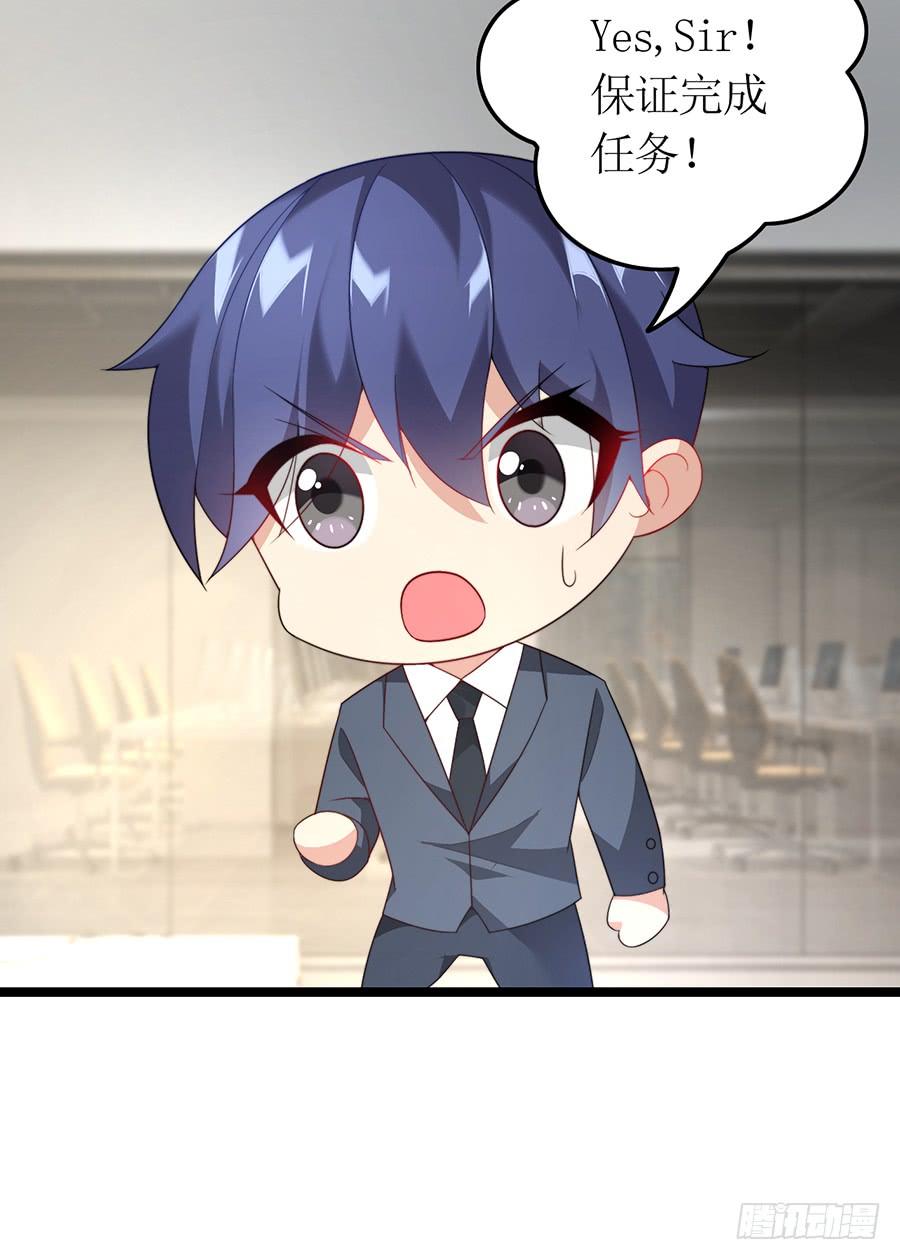 《七日蚀骨婚约》第72话 机缘巧合 第22页