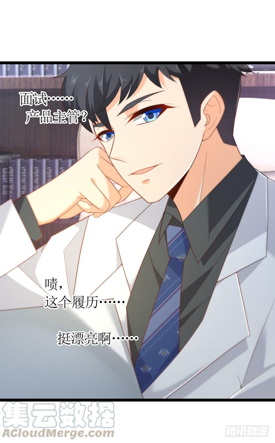 《七日蚀骨婚约》第72话 机缘巧合 第25页