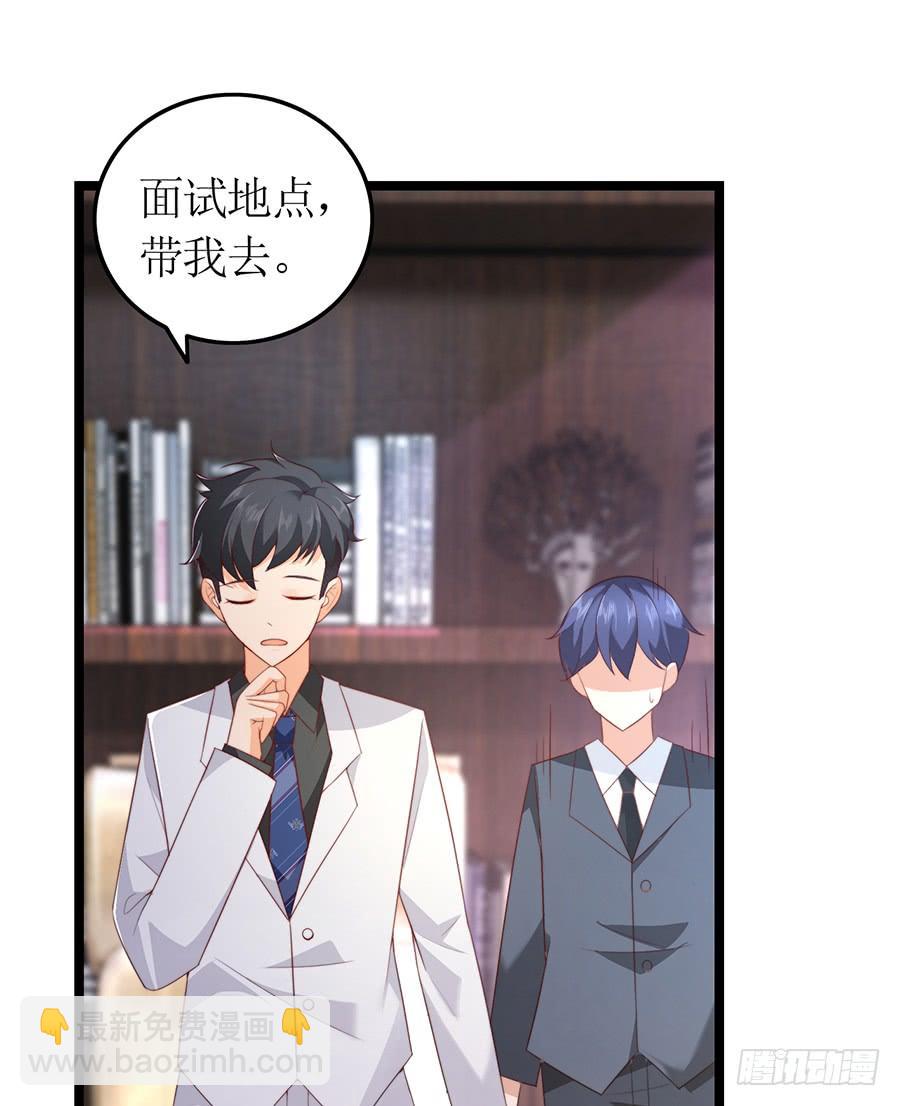 《七日蚀骨婚约》第72话 机缘巧合 第26页