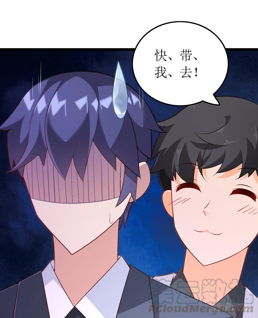 《七日蚀骨婚约》第72话 机缘巧合 第29页
