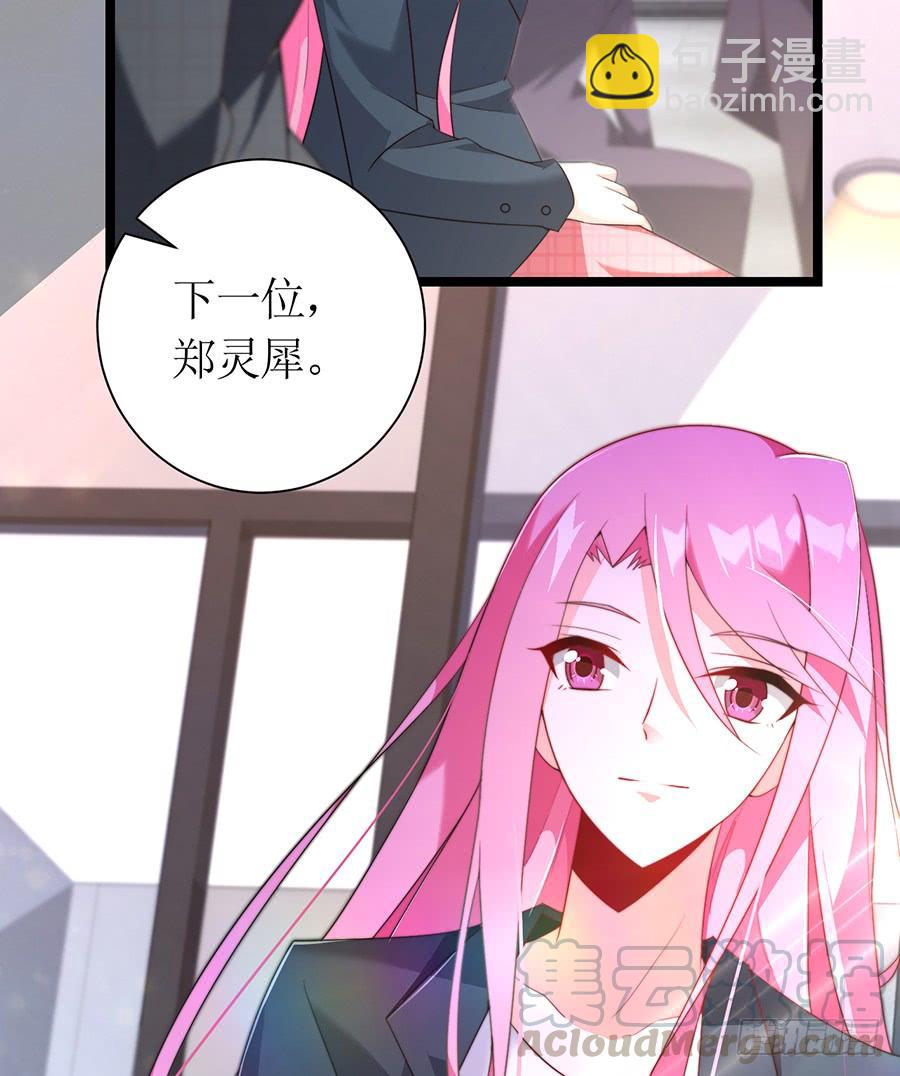 《七日蚀骨婚约》第72话 机缘巧合 第33页