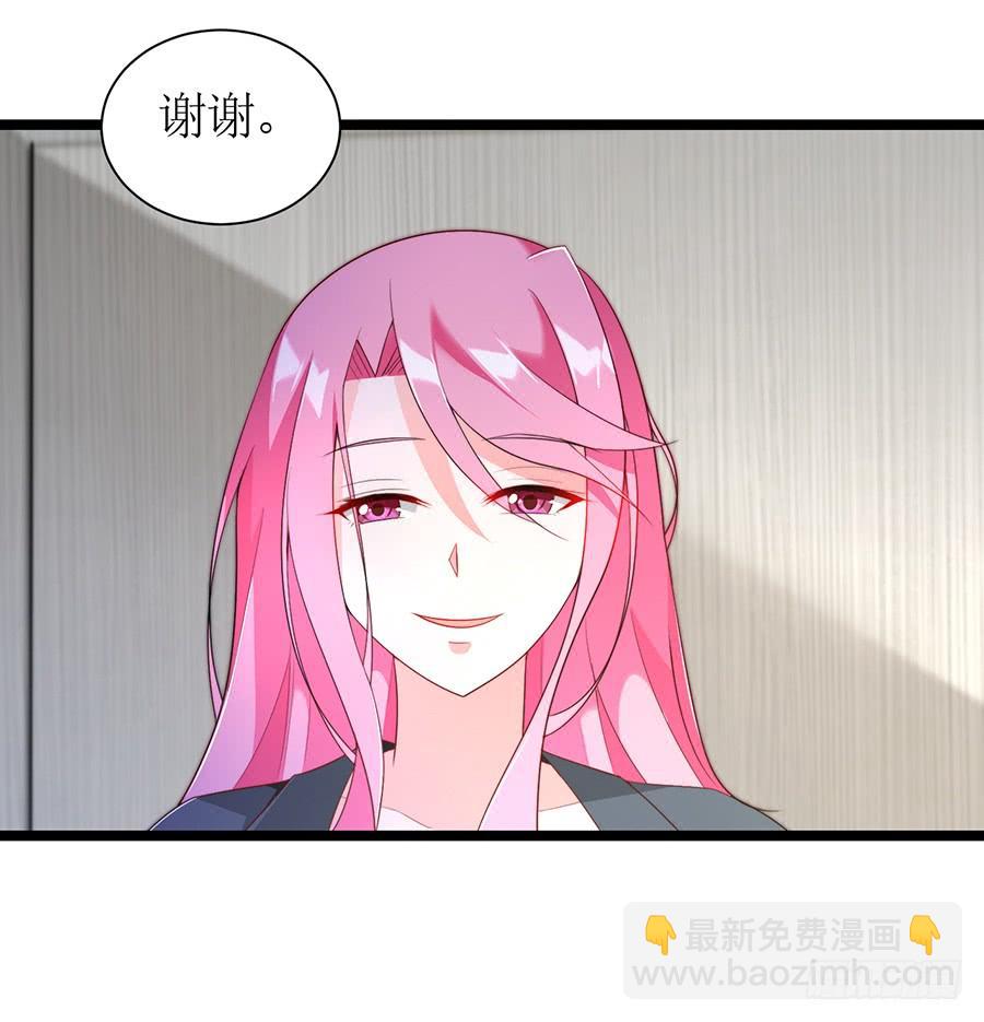 《七日蚀骨婚约》第72话 机缘巧合 第8页