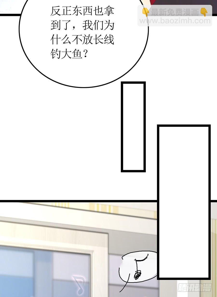 《七日蚀骨婚约》第70话 神秘来电 第12页