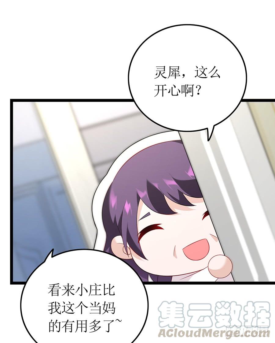 《七日蚀骨婚约》第70话 神秘来电 第15页