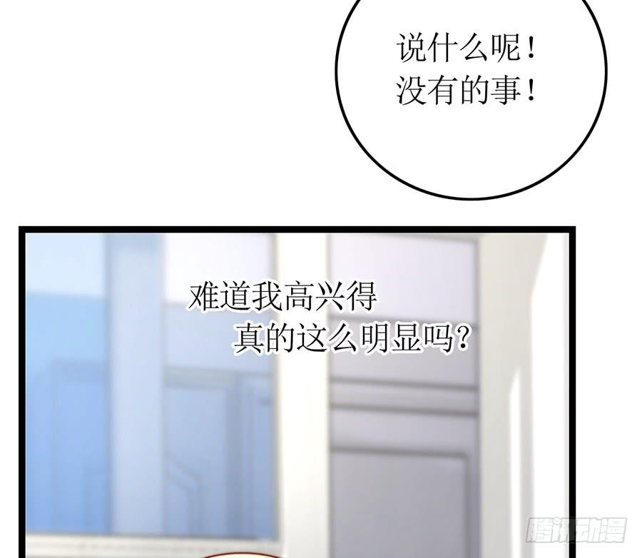 《七日蚀骨婚约》第70话 神秘来电 第17页