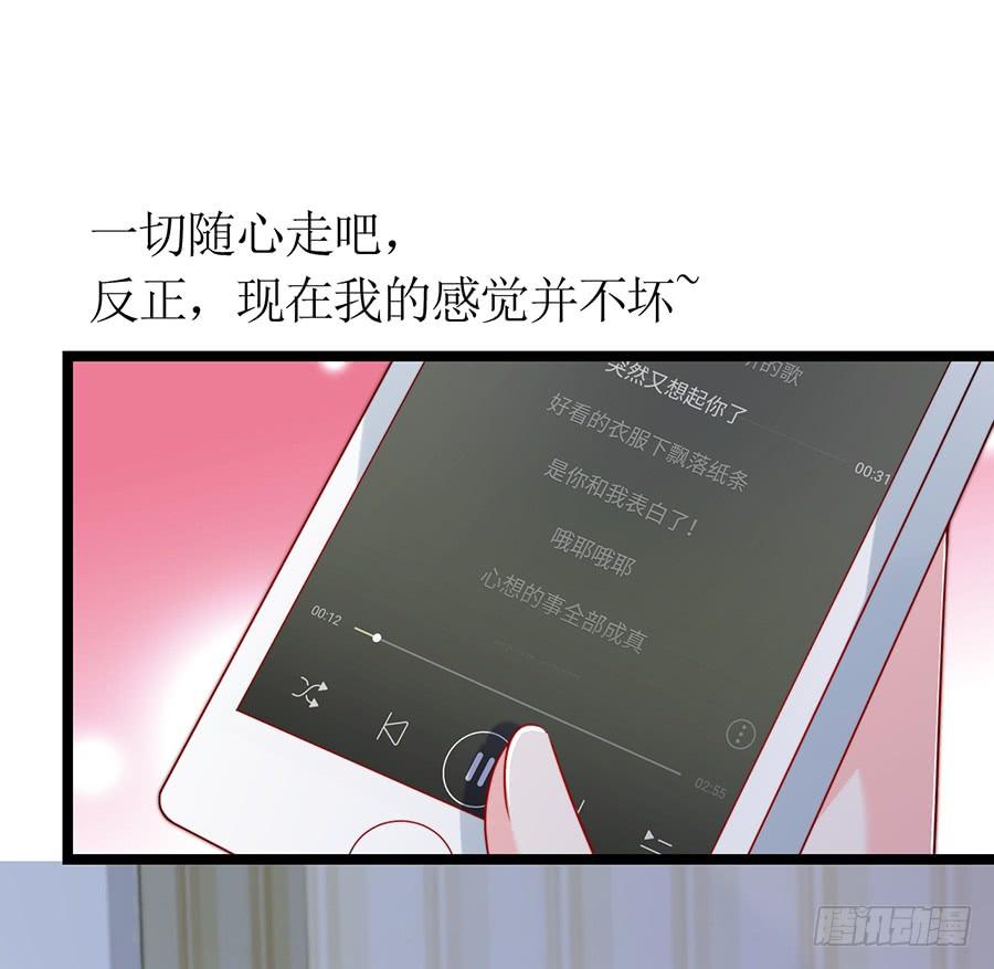《七日蚀骨婚约》第70话 神秘来电 第19页
