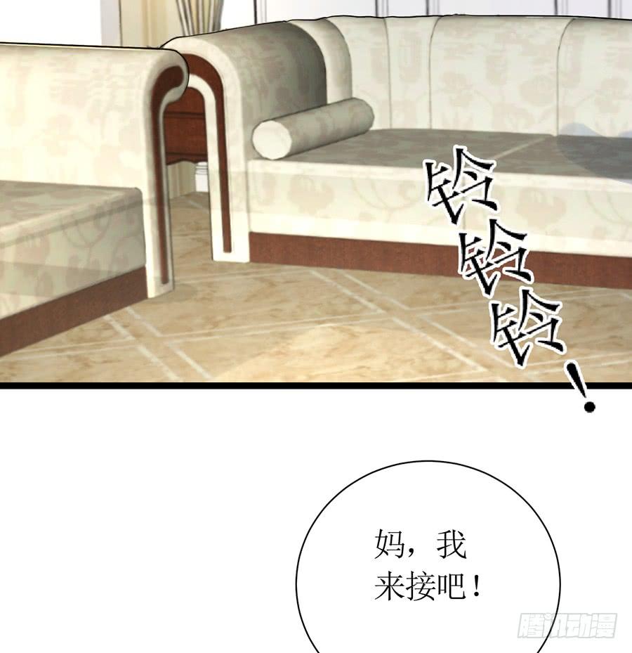 《七日蚀骨婚约》第70话 神秘来电 第21页