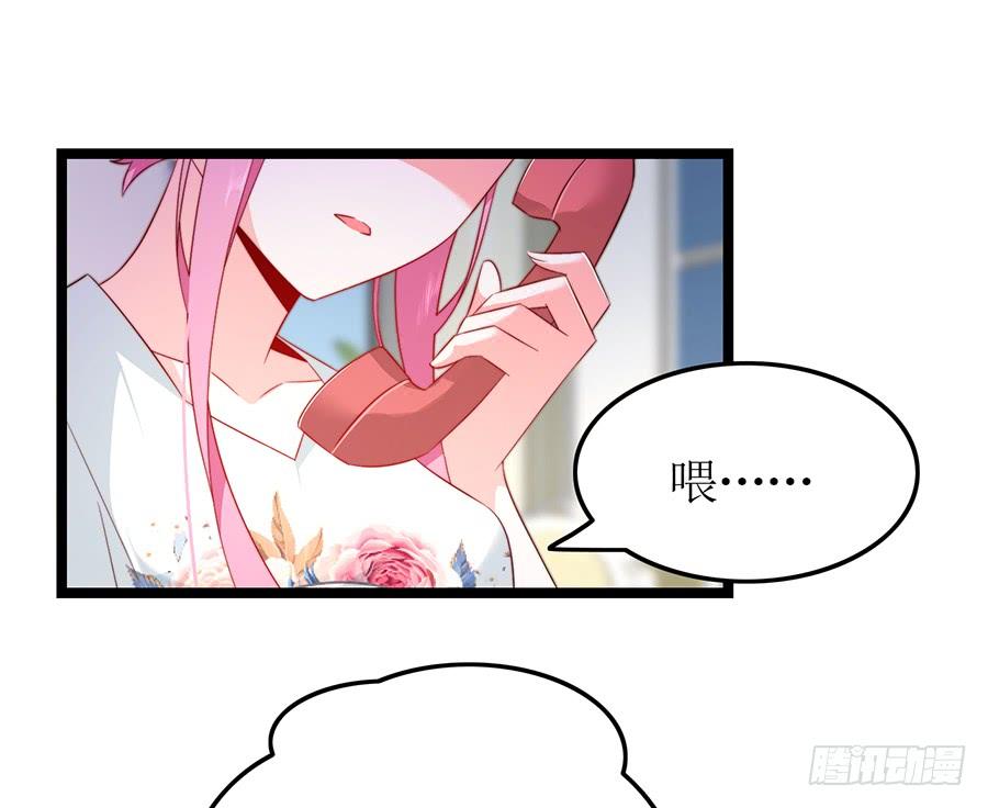 《七日蚀骨婚约》第70话 神秘来电 第23页