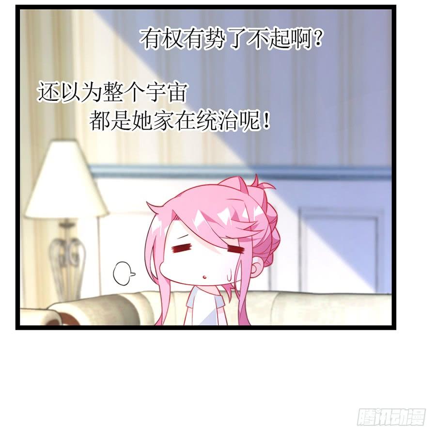 《七日蚀骨婚约》第70话 神秘来电 第37页