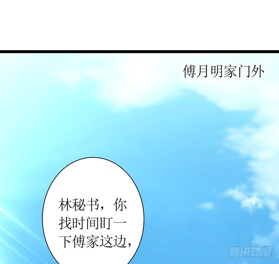 《七日蚀骨婚约》第70话 神秘来电 第3页
