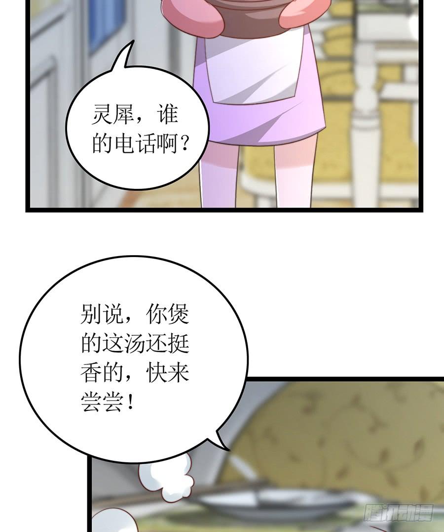 《七日蚀骨婚约》第70话 神秘来电 第40页