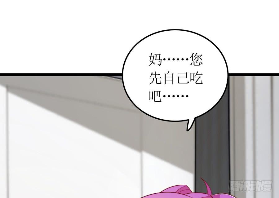 《七日蚀骨婚约》第70话 神秘来电 第42页