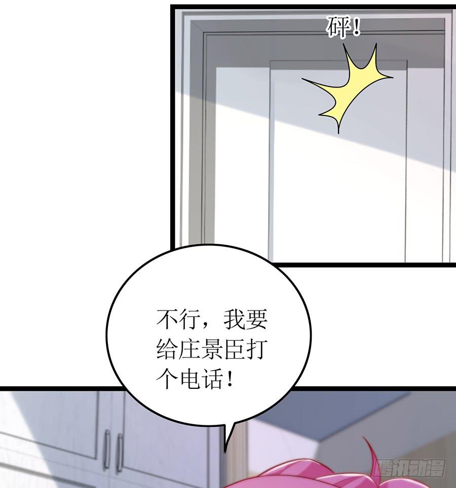 《七日蚀骨婚约》第70话 神秘来电 第44页