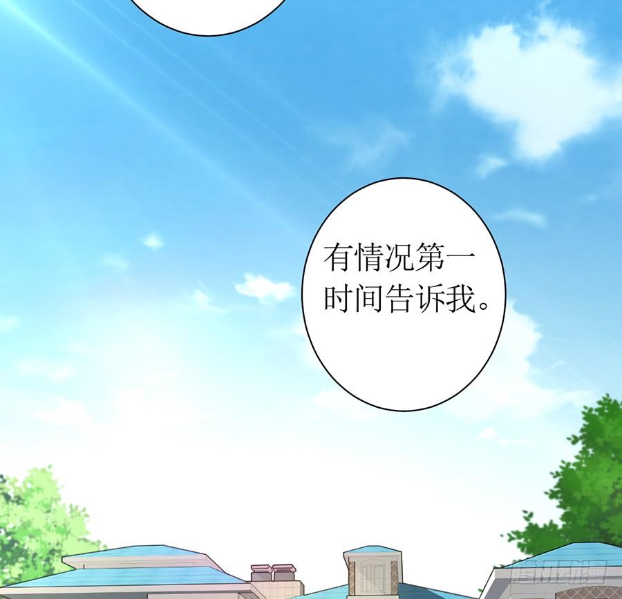 《七日蚀骨婚约》第70话 神秘来电 第4页