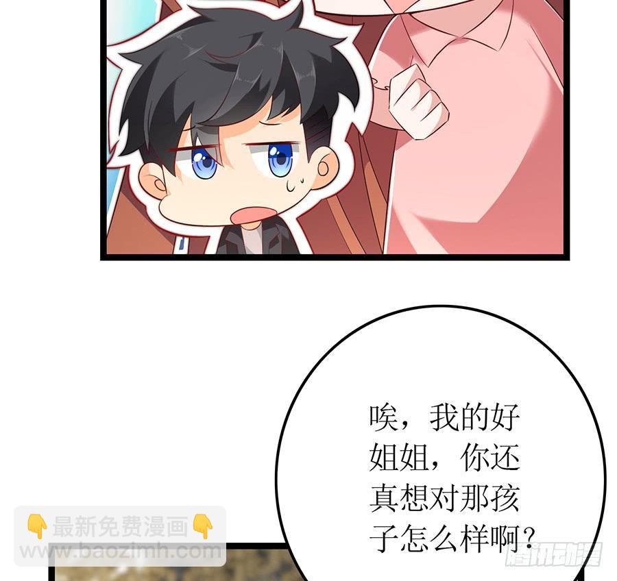 《七日蚀骨婚约》第70话 神秘来电 第9页