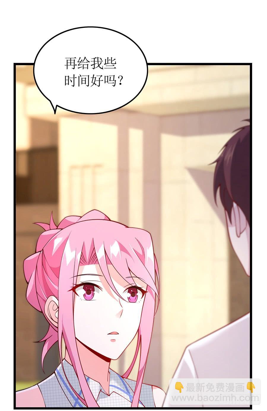 《七日蚀骨婚约》第69话 依靠之人 第10页