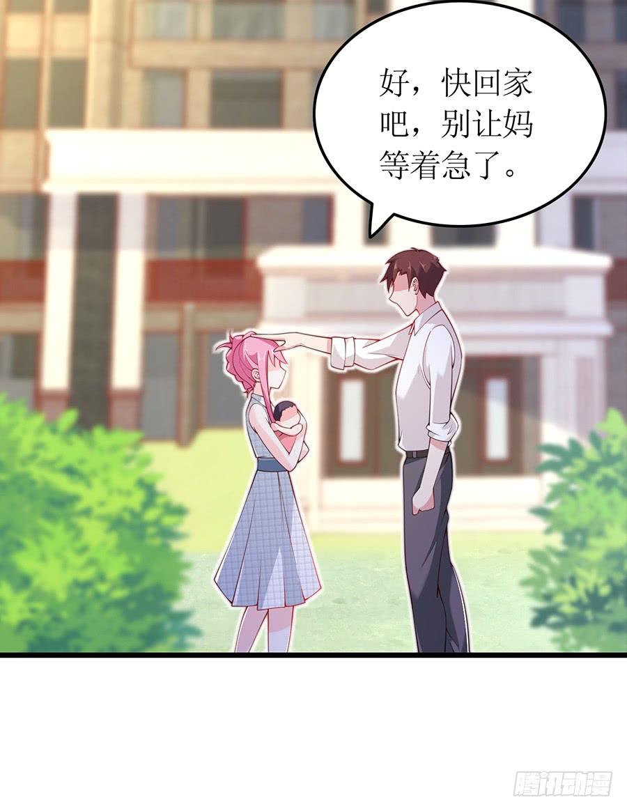 《七日蚀骨婚约》第69话 依靠之人 第12页