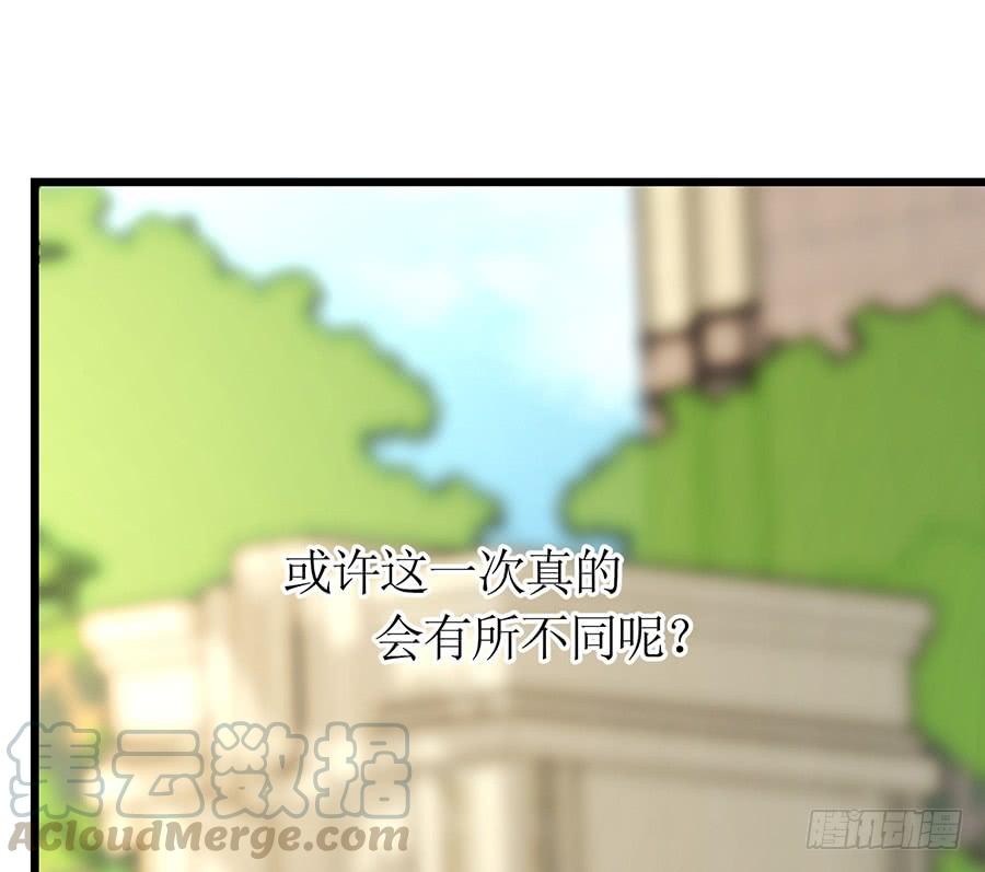 《七日蚀骨婚约》第69话 依靠之人 第13页