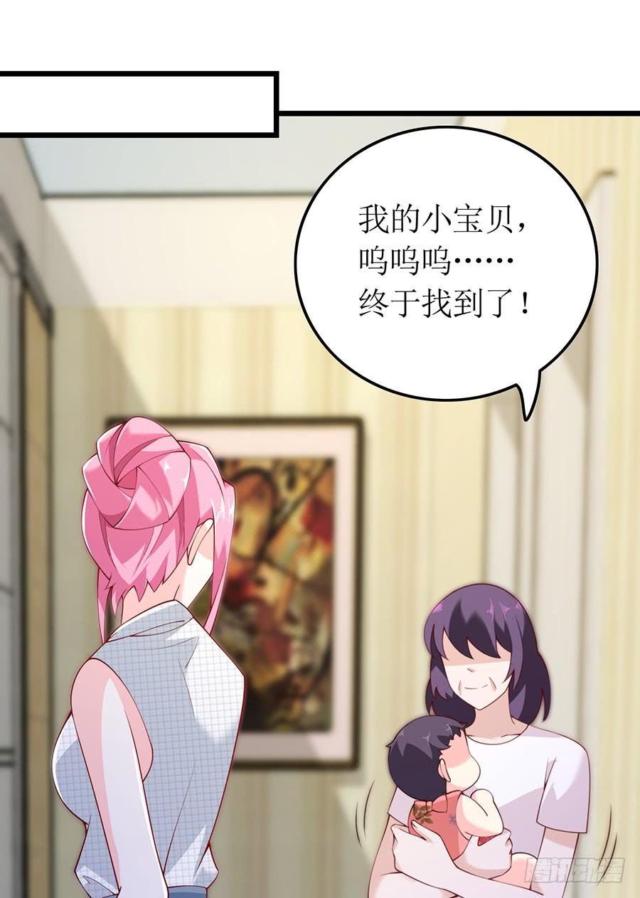 《七日蚀骨婚约》第69话 依靠之人 第15页