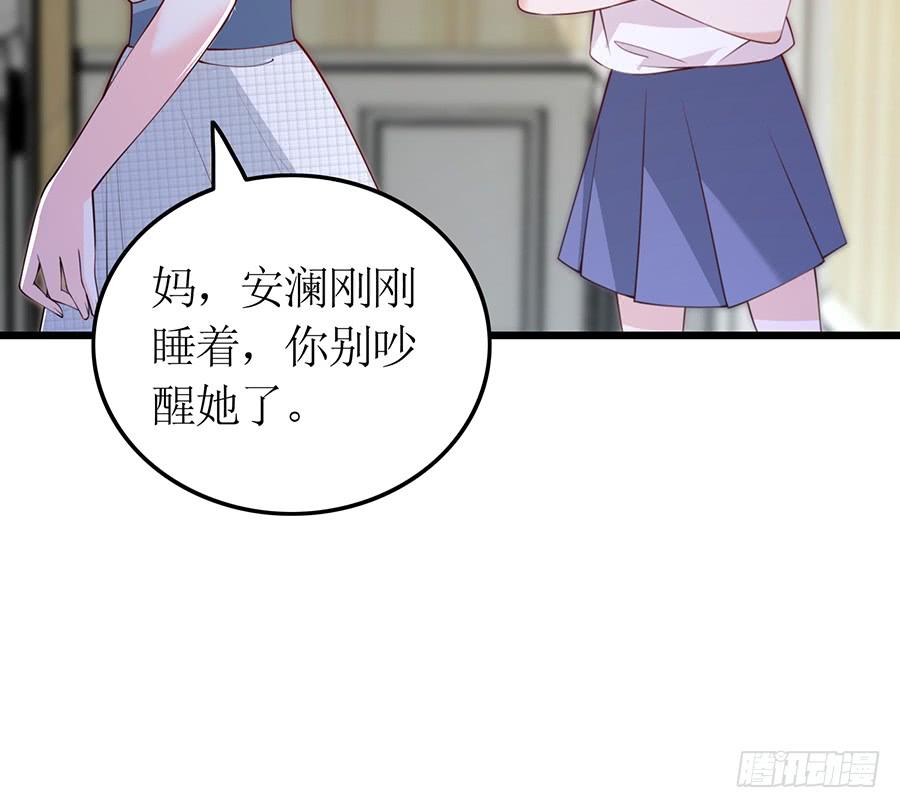 《七日蚀骨婚约》第69话 依靠之人 第16页