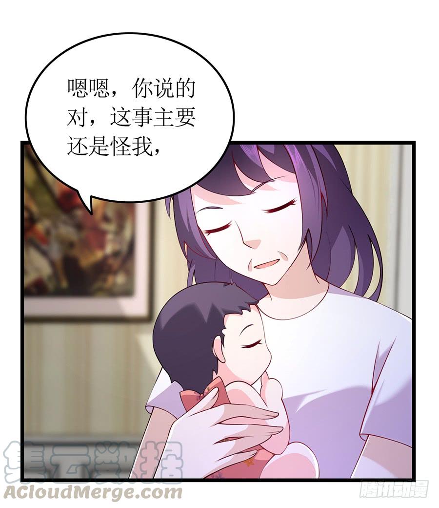 《七日蚀骨婚约》第69话 依靠之人 第17页