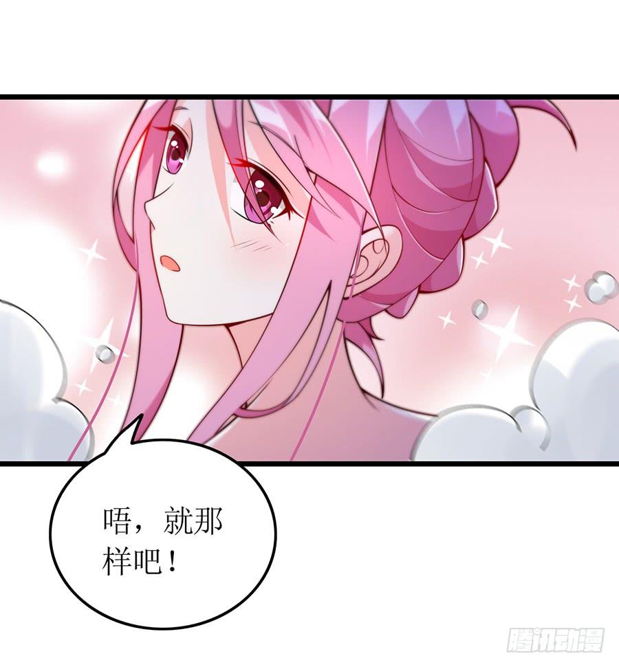 《七日蚀骨婚约》第69话 依靠之人 第20页