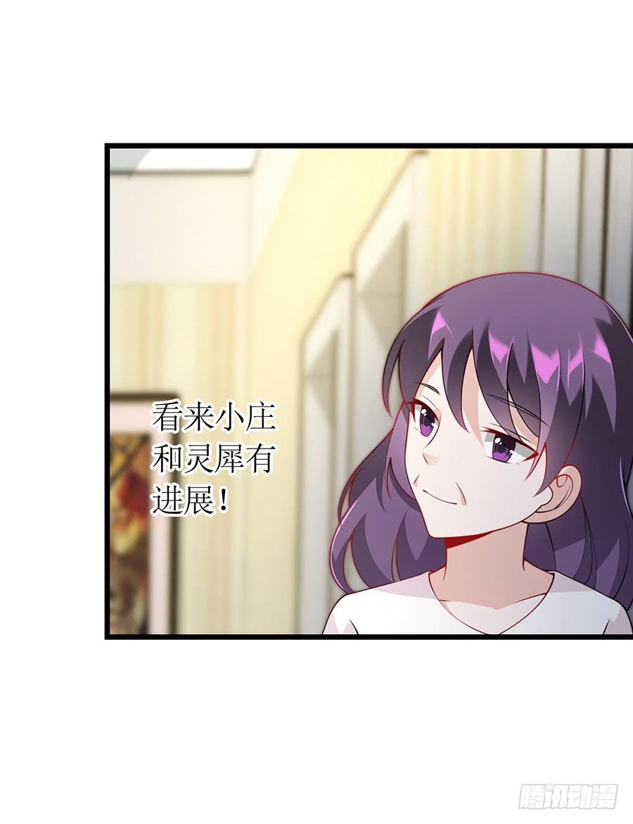 《七日蚀骨婚约》第69话 依靠之人 第22页