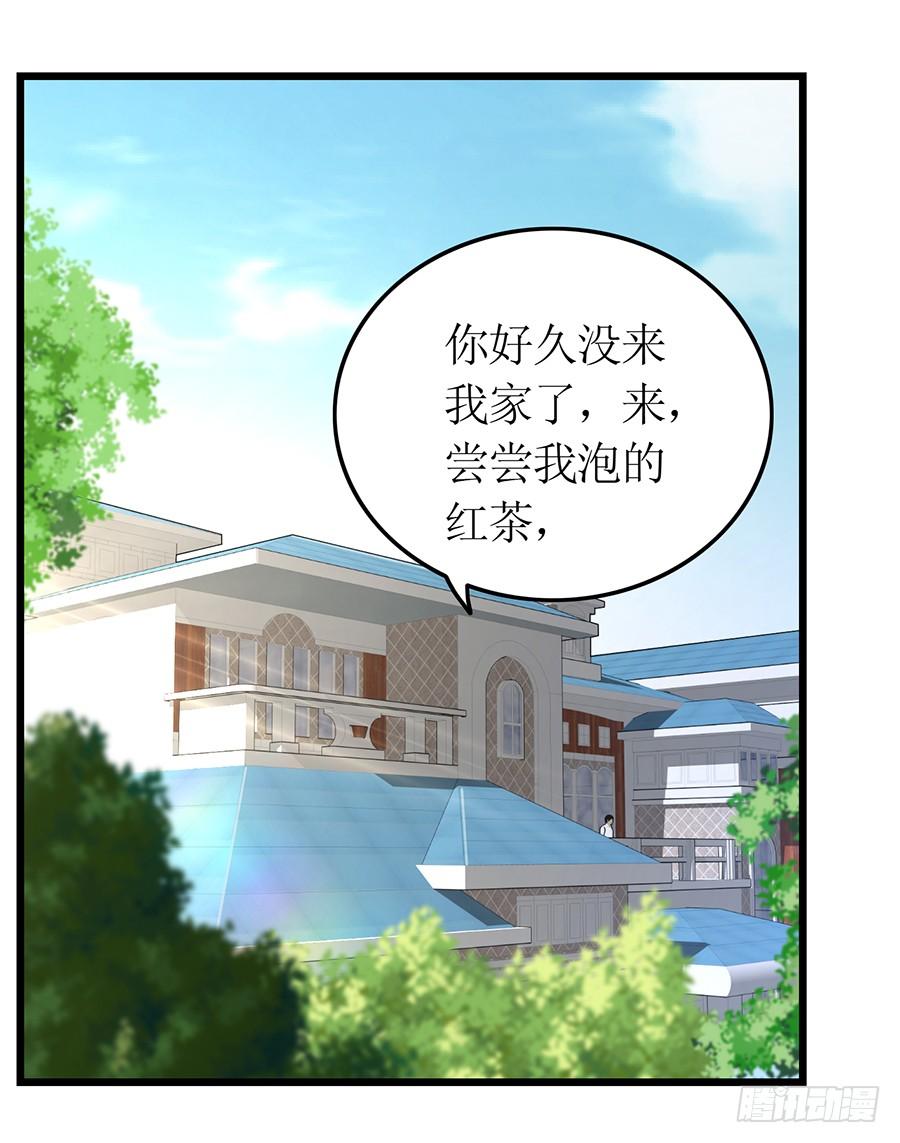 《七日蚀骨婚约》第69话 依靠之人 第24页