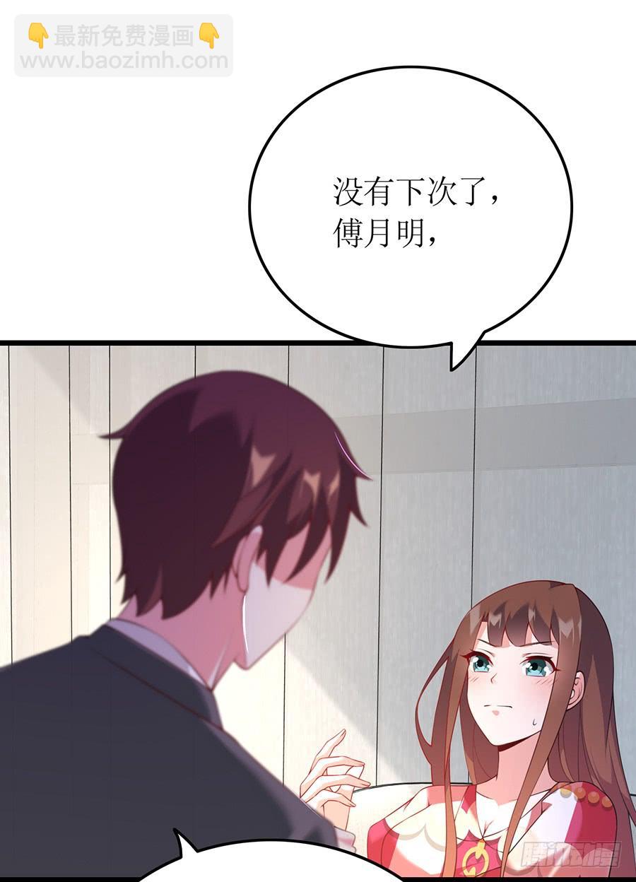 《七日蚀骨婚约》第69话 依靠之人 第32页
