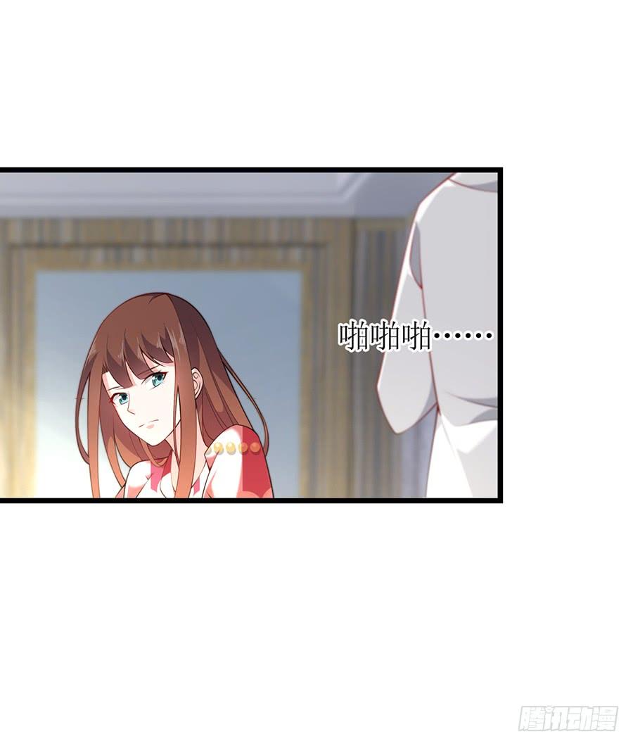 《七日蚀骨婚约》第69话 依靠之人 第39页