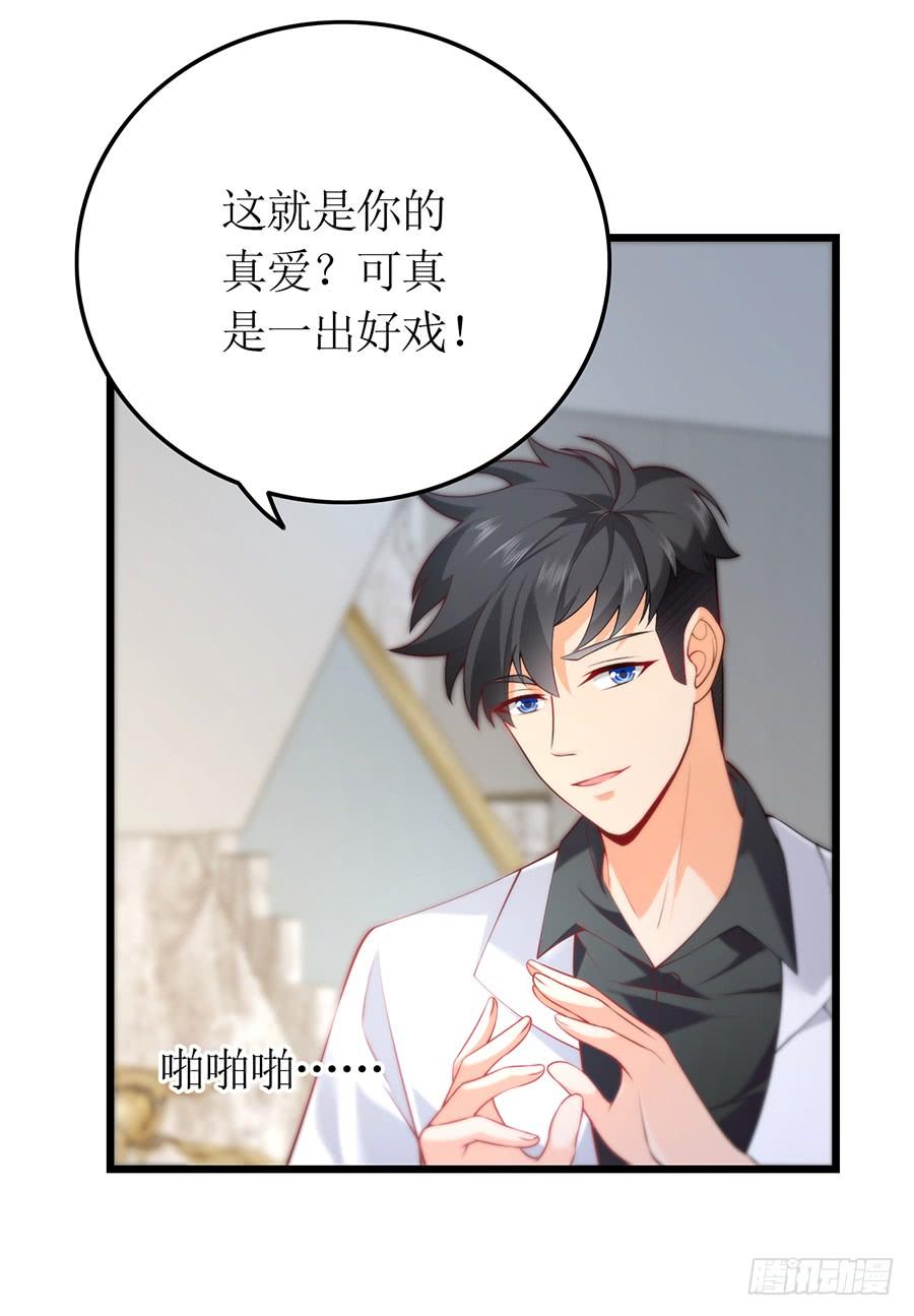 《七日蚀骨婚约》第69话 依靠之人 第40页