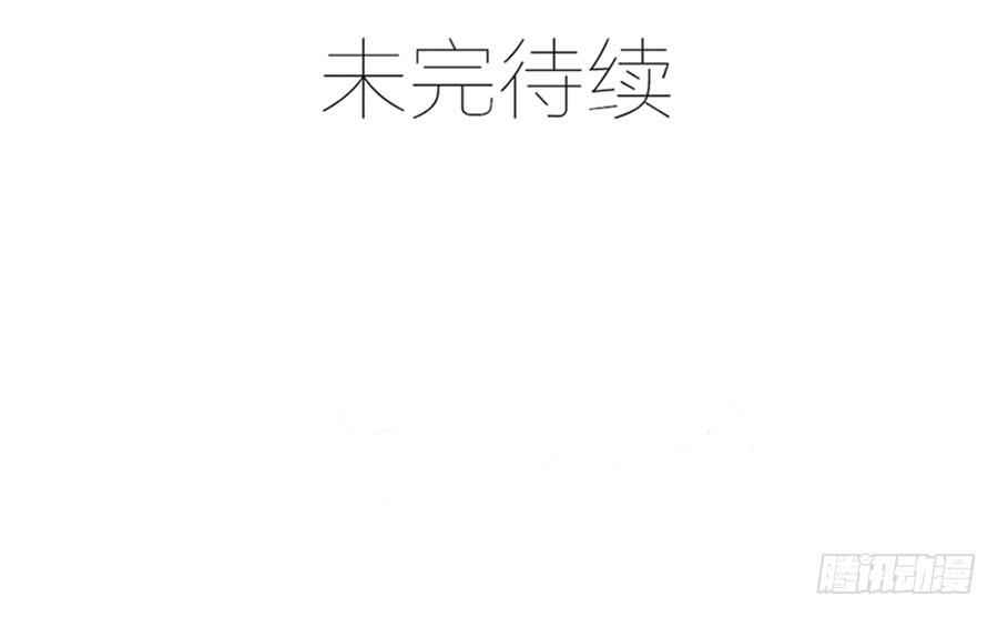 《七日蚀骨婚约》第69话 依靠之人 第42页