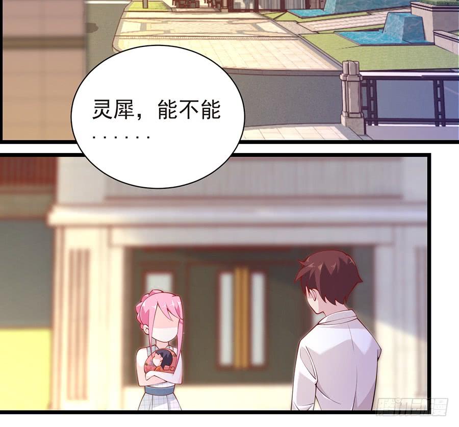 《七日蚀骨婚约》第69话 依靠之人 第4页