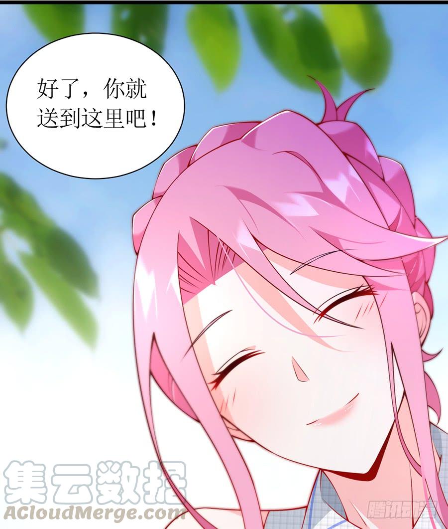 《七日蚀骨婚约》第69话 依靠之人 第5页