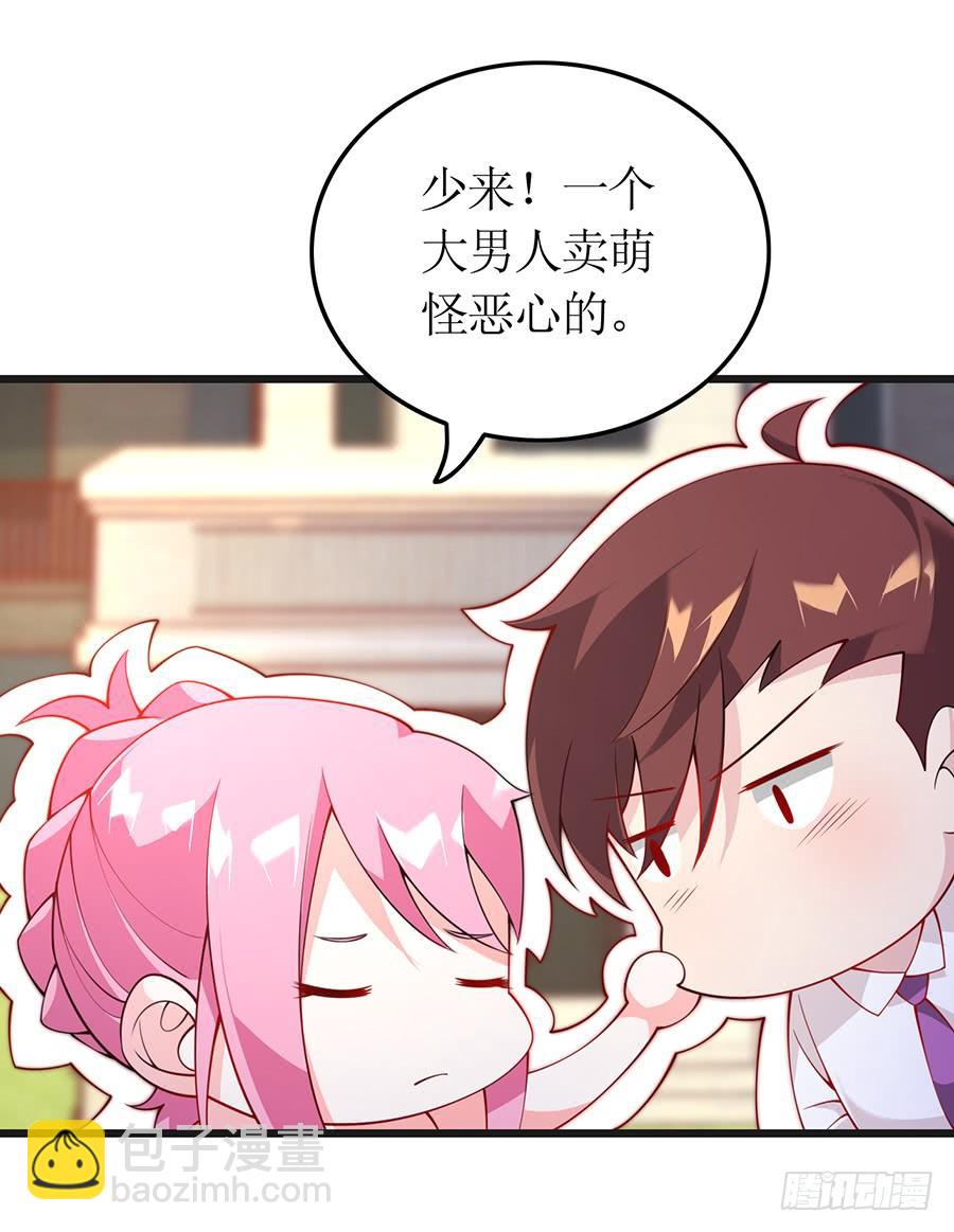 《七日蚀骨婚约》第69话 依靠之人 第8页
