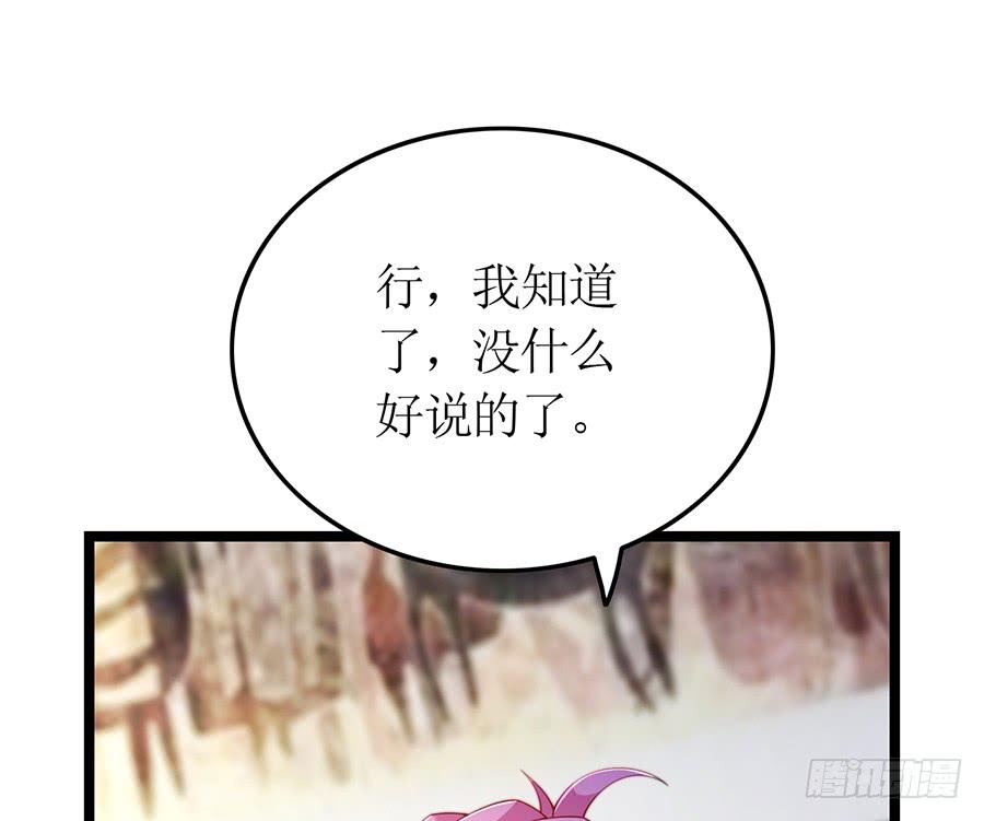 《七日蚀骨婚约》第71话 回到原点 第11页