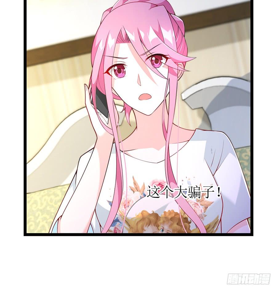 《七日蚀骨婚约》第71话 回到原点 第12页