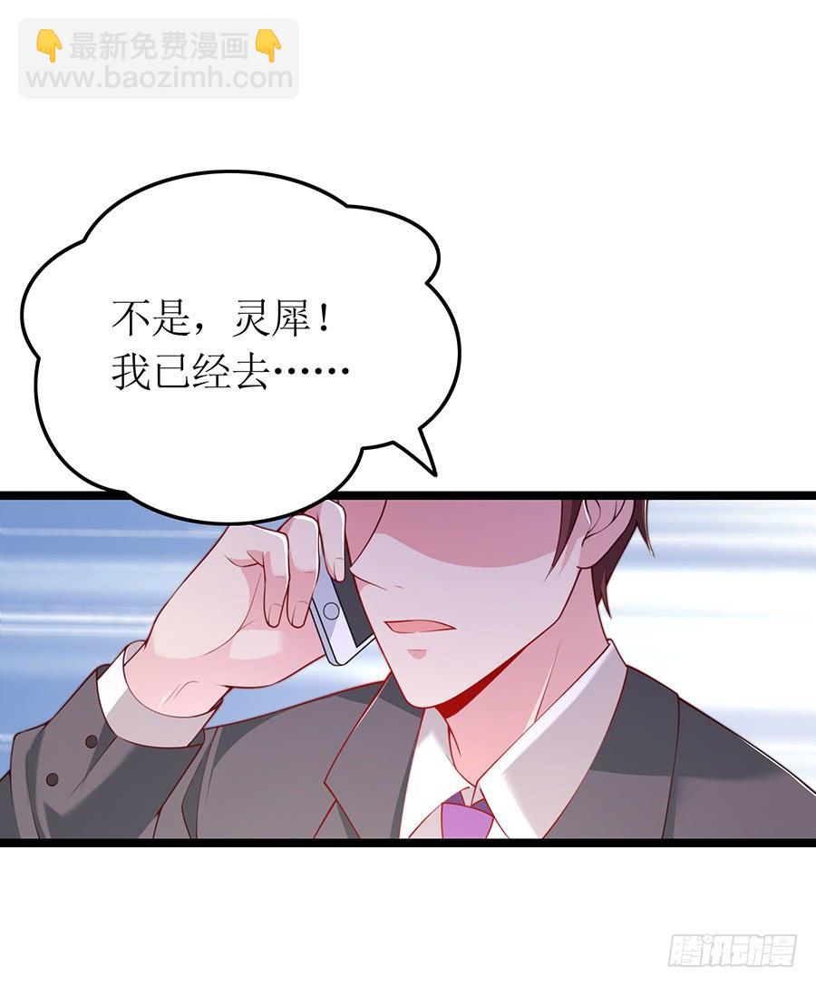 《七日蚀骨婚约》第71话 回到原点 第13页