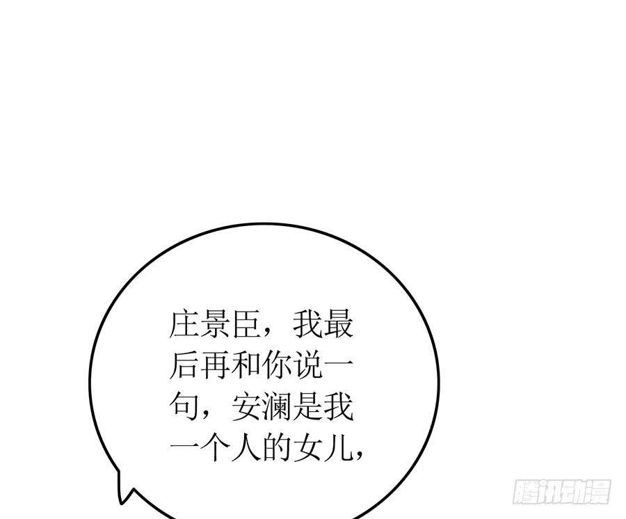 《七日蚀骨婚约》第71话 回到原点 第14页