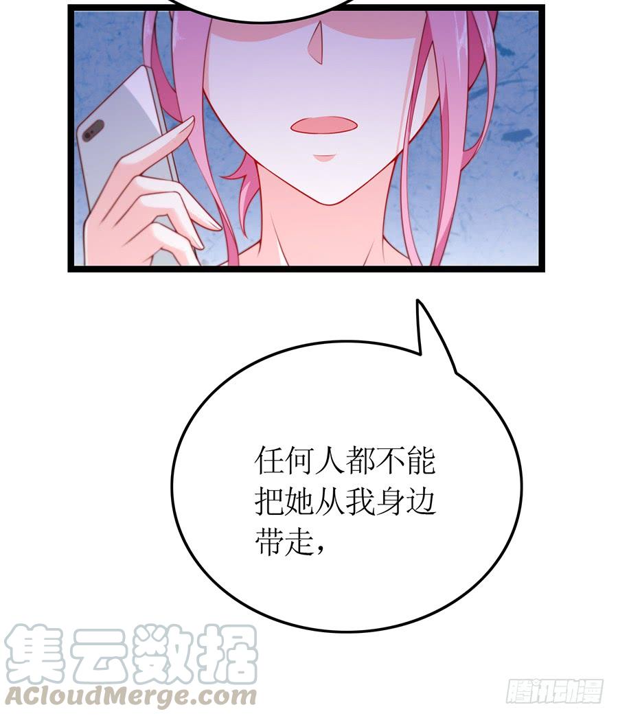 《七日蚀骨婚约》第71话 回到原点 第15页
