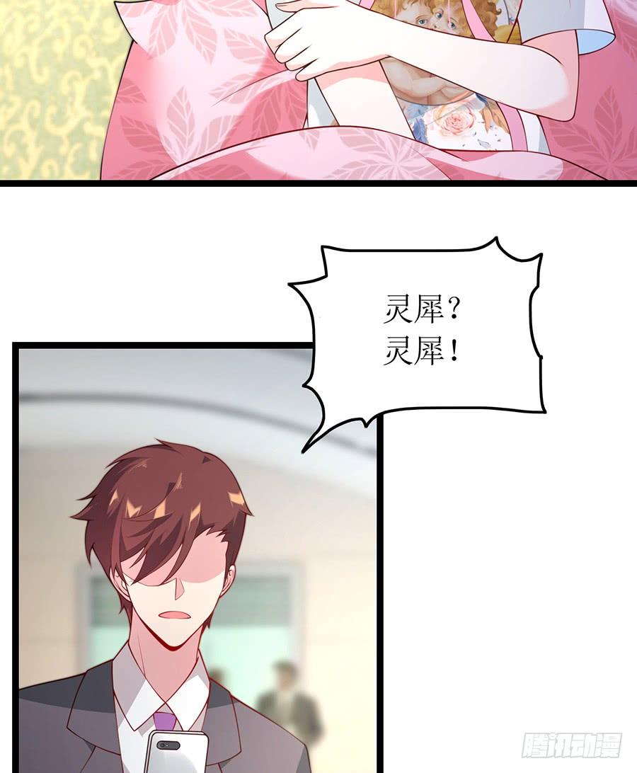 《七日蚀骨婚约》第71话 回到原点 第17页