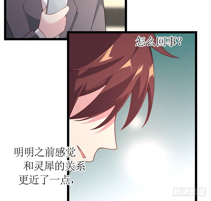 《七日蚀骨婚约》第71话 回到原点 第18页