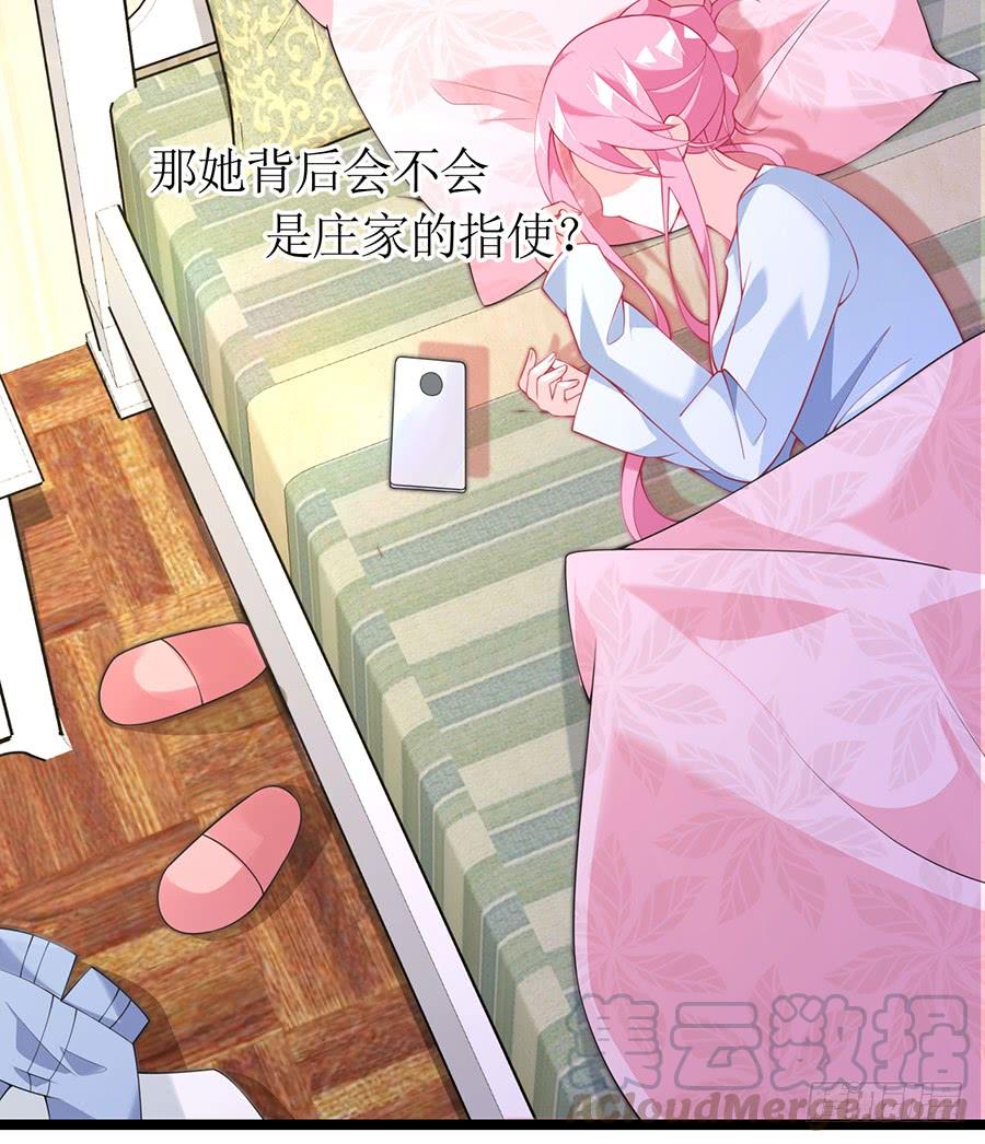 《七日蚀骨婚约》第71话 回到原点 第22页