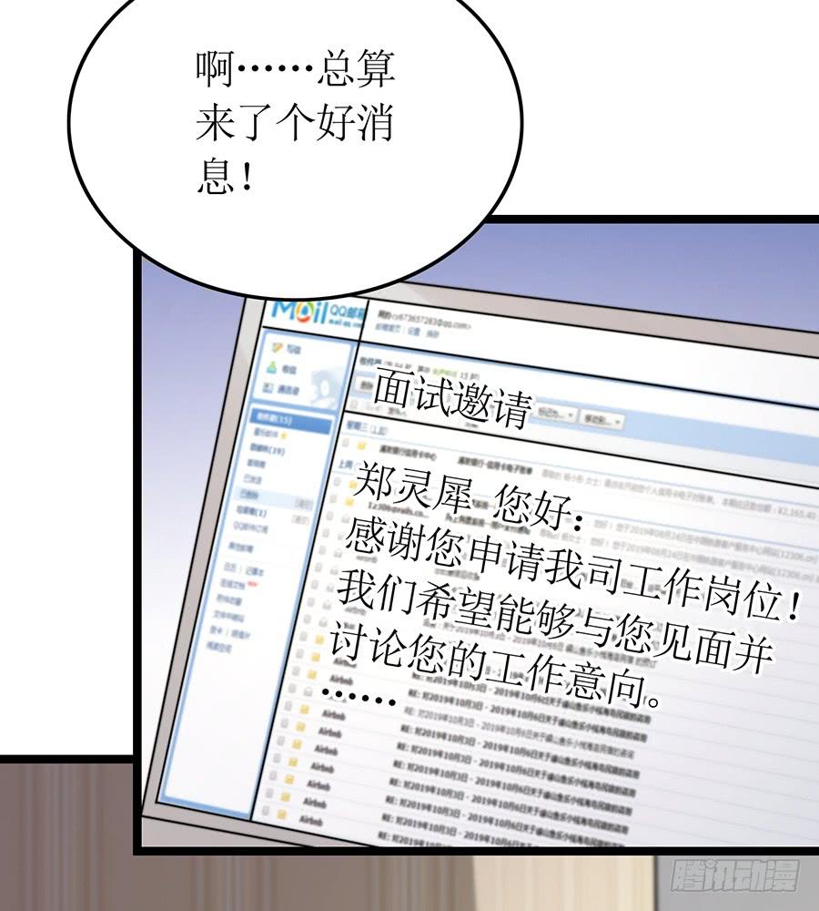 《七日蚀骨婚约》第71话 回到原点 第30页