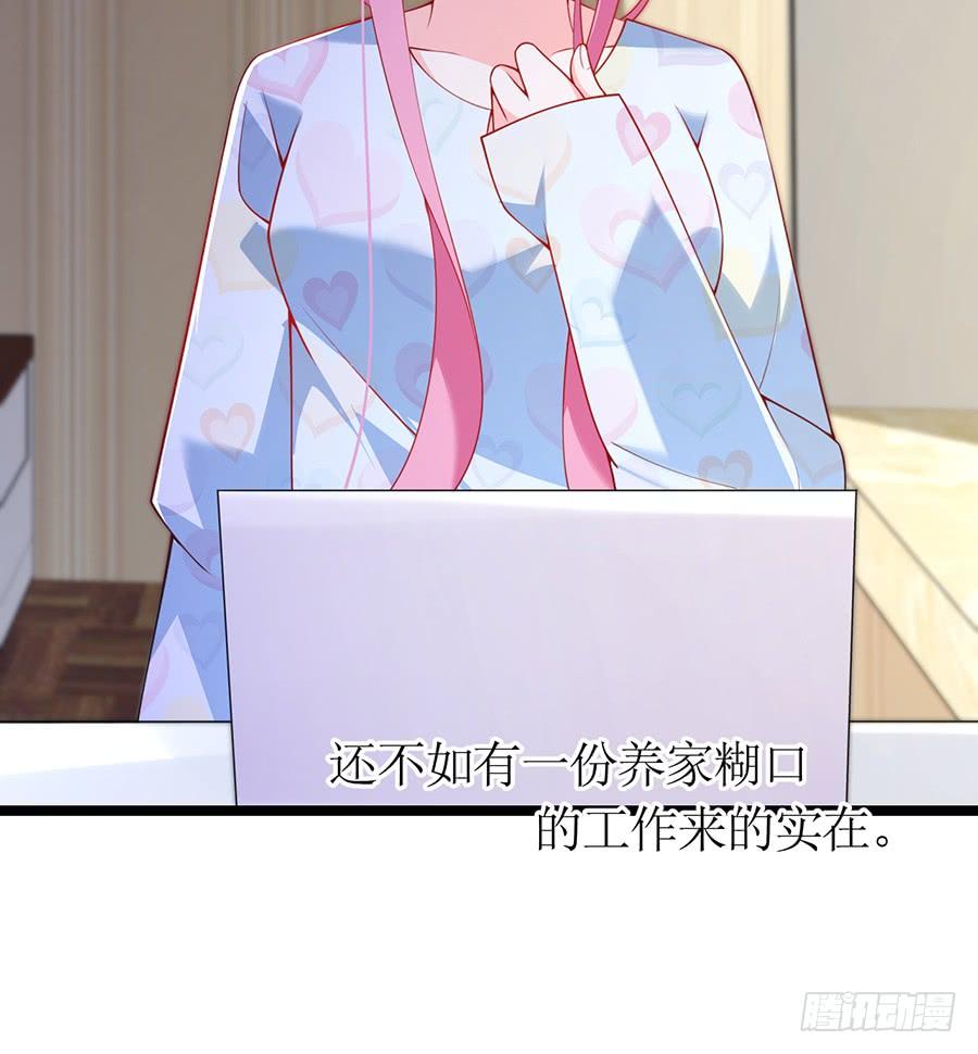 《七日蚀骨婚约》第71话 回到原点 第32页