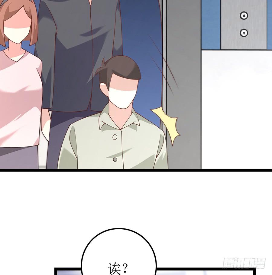《七日蚀骨婚约》第71话 回到原点 第42页