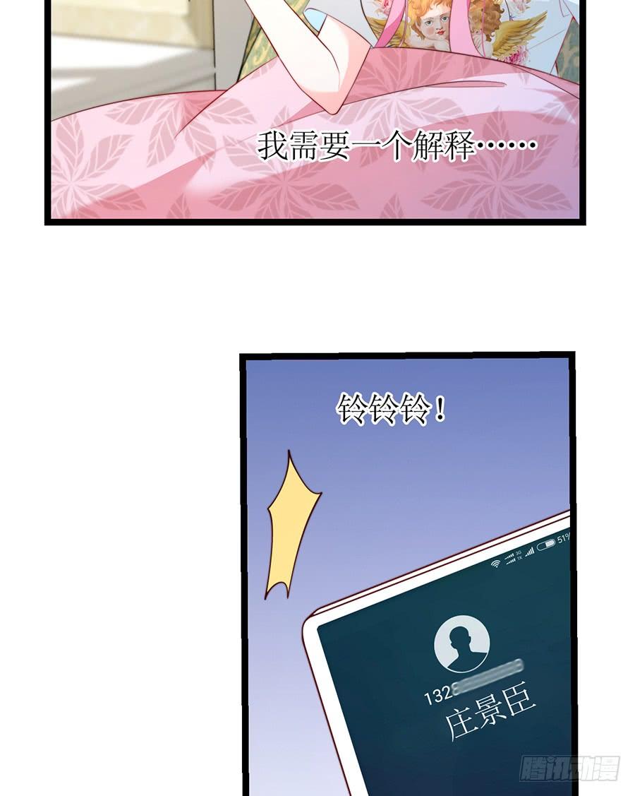 《七日蚀骨婚约》第71话 回到原点 第4页