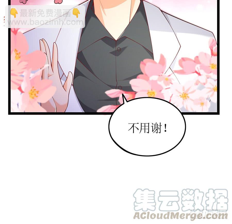 《七日蚀骨婚约》第71话 回到原点 第50页