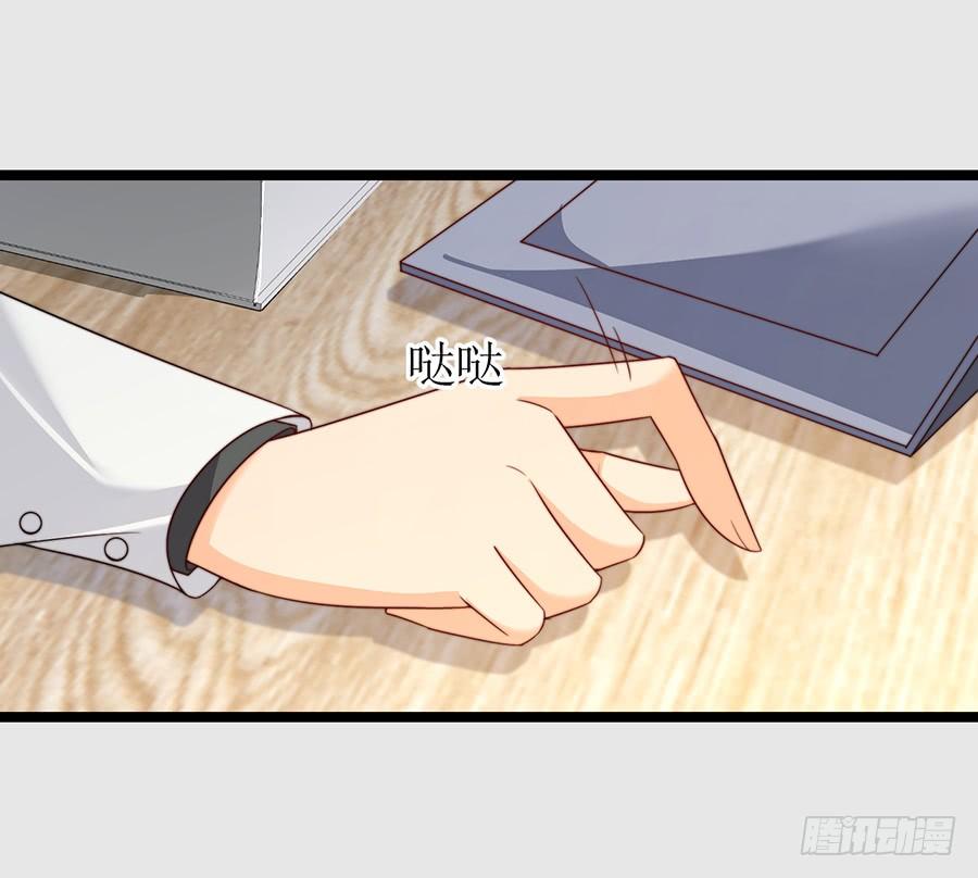 《七日蚀骨婚约》第76话 分开之后 第11页