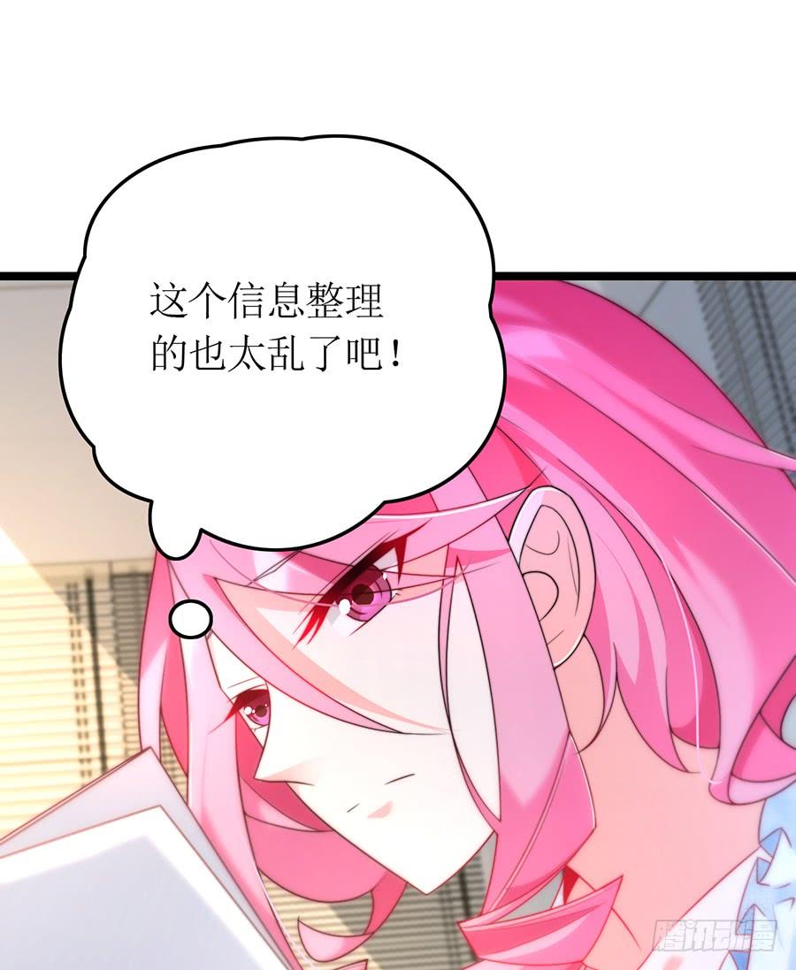 《七日蚀骨婚约》第76话 分开之后 第14页